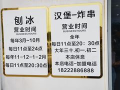 -美肴冰品·汉堡·牛腩饭(总店)