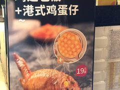 景观位-天美汇鸡翅包饭(来福士广场店)