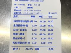 账单-湖锦酒楼·32年地道湖北菜(光谷店)