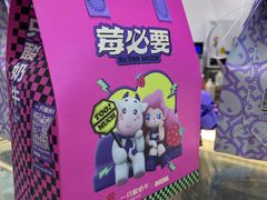 -一只酸奶牛(来福士店)
