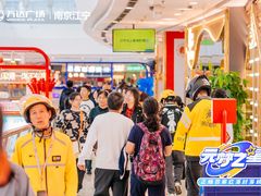 -万达广场(南京江宁店)