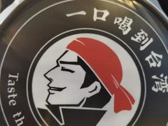 -茶太良品·北京特色茶饮(西站食宝街店)
