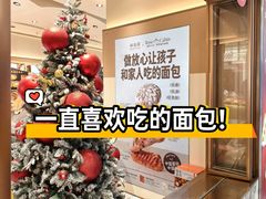 -露丝卡文•世界冠军面包(乐峰广场店)