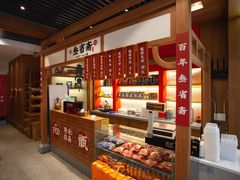 -叁省斋粉蒸肉甑糕·清真(回民街店)