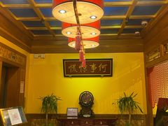 -那家小馆•北京菜•烤鸭(中关村店)