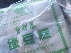 -曹祥泰(解放路店)
