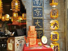 -南京大牌档(香港广场店)