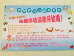 -喜宝婴幼儿游泳馆(瑞园店)