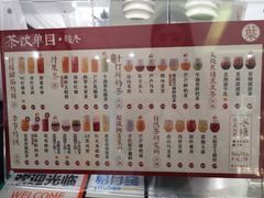 菜单-叶子与茶(苏宁广场店)