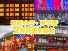 -深圳锦绣中华民俗村