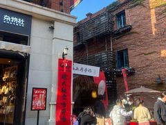 -烟台山景区