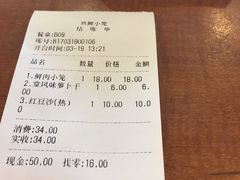 -玖鲜小笼(中山广场店)