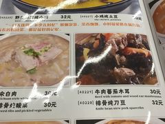 菜单-东北四季饺子王(华山路店)