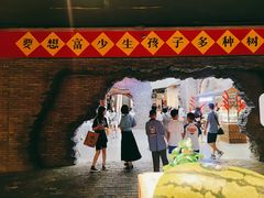 -和平菓局(王府井店)