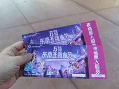 -南宁方特东盟神画