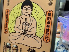 -放哈·甜醅子奶茶创造者(正宁路店)