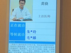 -上海广德中医门诊部