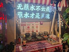 -火塘云南烧烤大排档