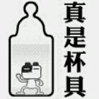 杯具了-斯利美(禾祥西路店)