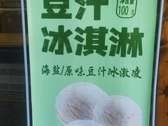 -年记·兴顺斋 牛街清真熟食小吃店