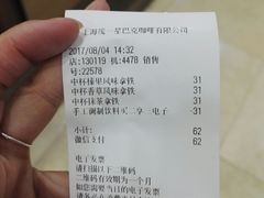 -星巴克(六合路店)