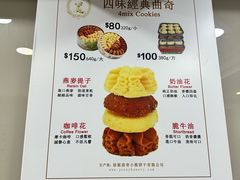 菜单-珍妮曲奇聪明小熊(上环店)
