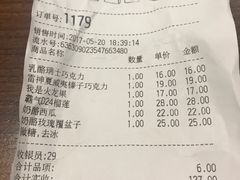 -LELECHA乐乐茶(上海五角场万达广场店)