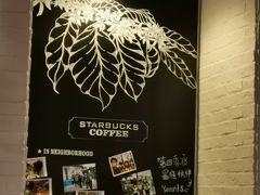 -星巴克臻选(广州东山锦轩店)