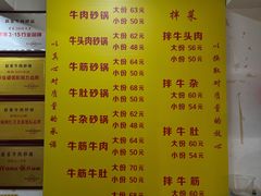 -赵家牛肉砂锅(台西三路店)