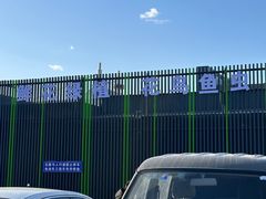 -三旗百汇商品城