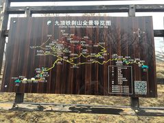 -九鼎铁刹山风景区