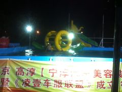 -汤山欢乐水世界