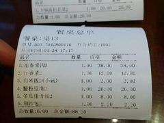 账单-冶春茶社(太和广场店)