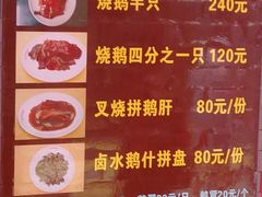 菜单-黄连大头华烧鹅店(大良店)