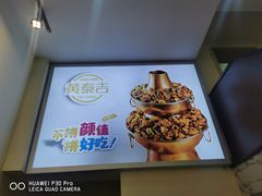 -黄泰吉拾味餐厅(江汉路店)