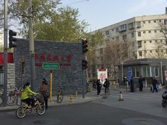 -中央民族大学