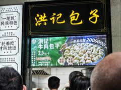 -牛街洪记小吃店(牛街店)