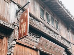 -乌镇东栅景区-江南百床馆