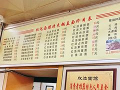 -欣达面馆(天桥支路店)