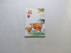 -抖牛白塔牛肉粿条汤(水围店)