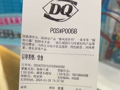-DQ·蛋糕·冰淇淋(湖景东路店)