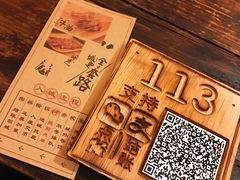 -盟重烧烤(高正街店)