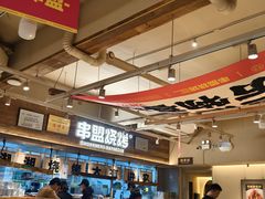 -串盟烧烤大排档·长沙美食地标(星沙店)