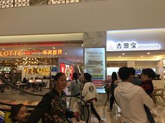 -乐天百货(环球中心店)