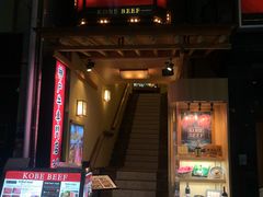 门面-神户牛焼肉専門店 牛一(道顿堀店)