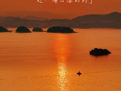 -绿城千岛湖喜来登度假酒店