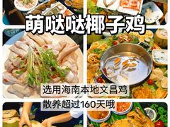 -椰梦长廊
