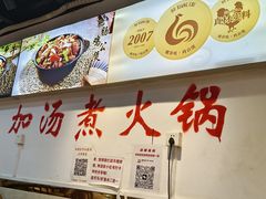 -重庆鸡公煲·嘟享吃(林科大店)