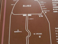 -大岭沟猕猴桃谷风景区