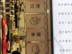 -面春山·传统老卤面(天隆寺店)